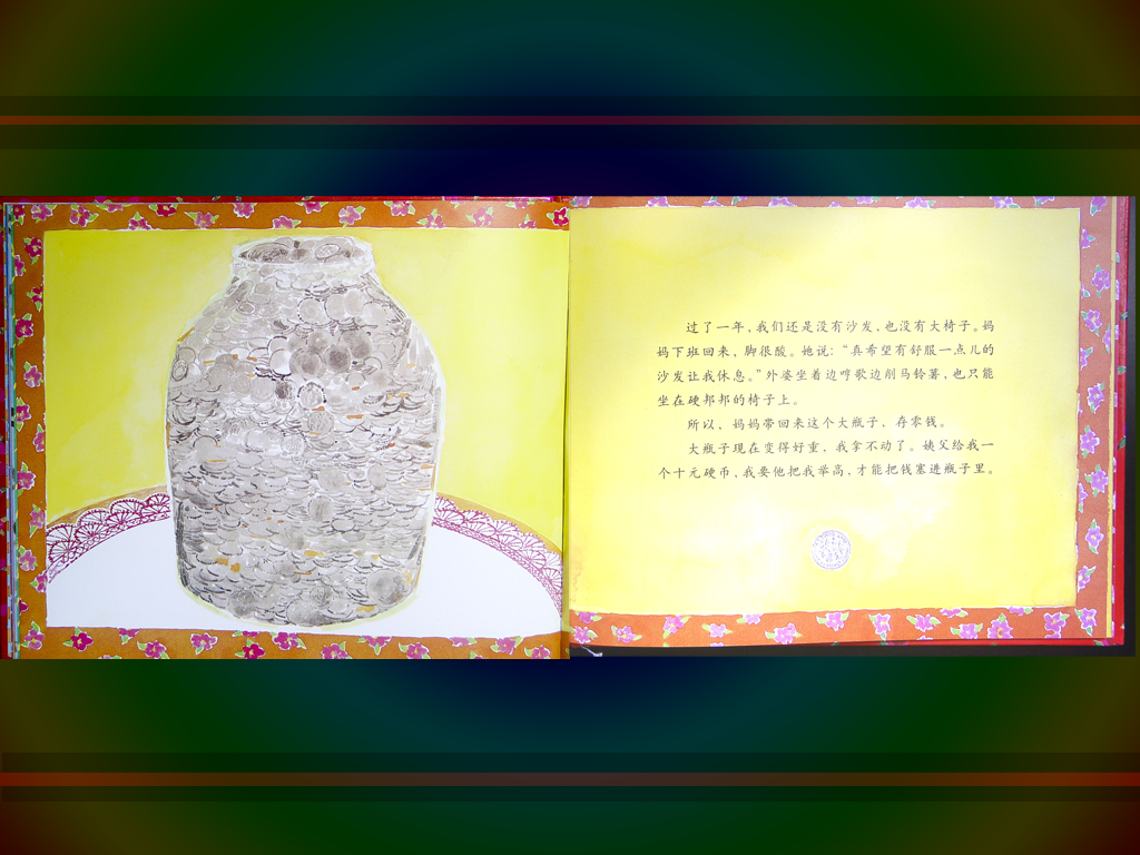 妈妈的红沙发 (10),绘本,绘本故事,绘本阅读,故事书,童书,图画书,课外阅读